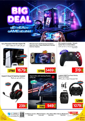 صفقات كبرى من آي كونكت